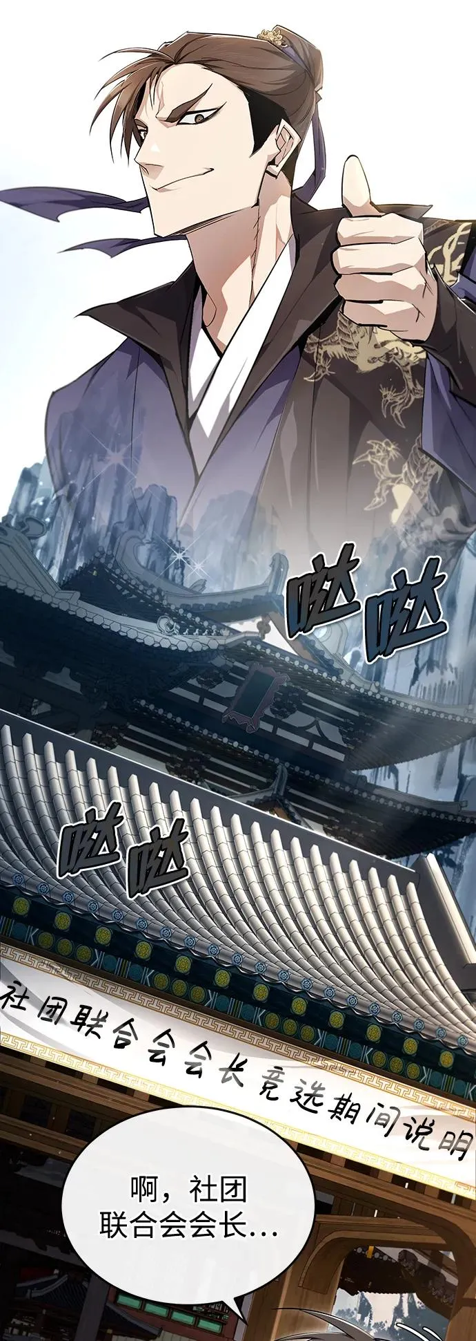 [第85话] 如实告诉你们了91