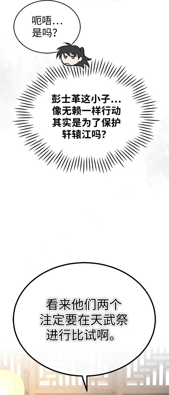 [第85话] 如实告诉你们了55