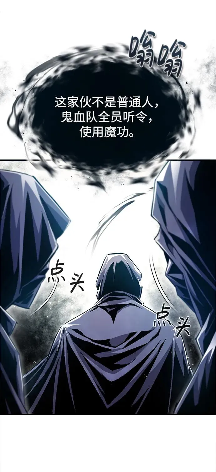 [第59话] 至尊11