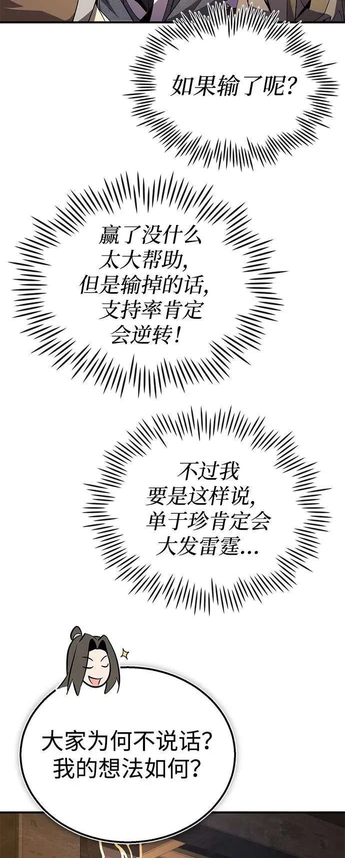[第91话] 请拭目以待28