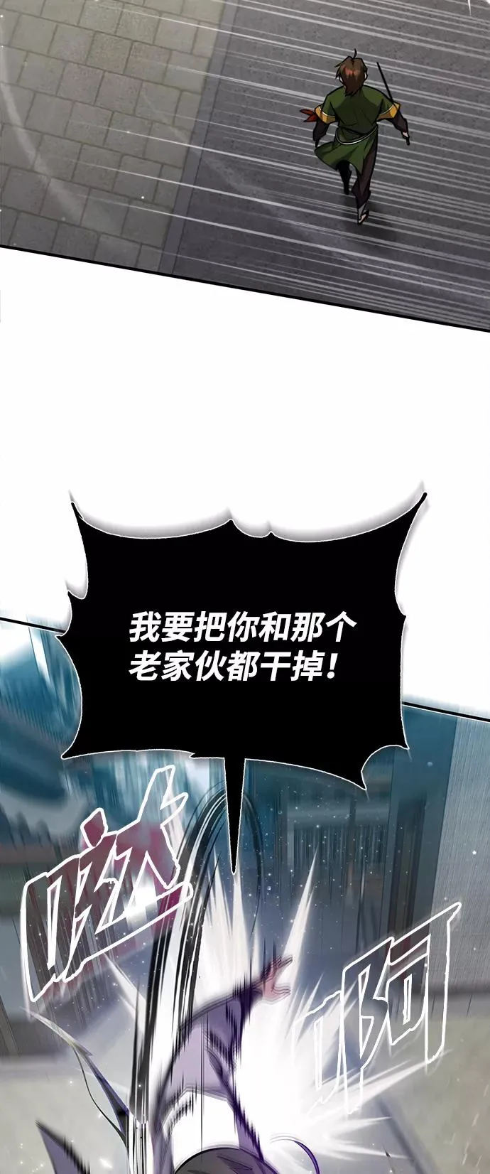 [第38话] 无法原谅29