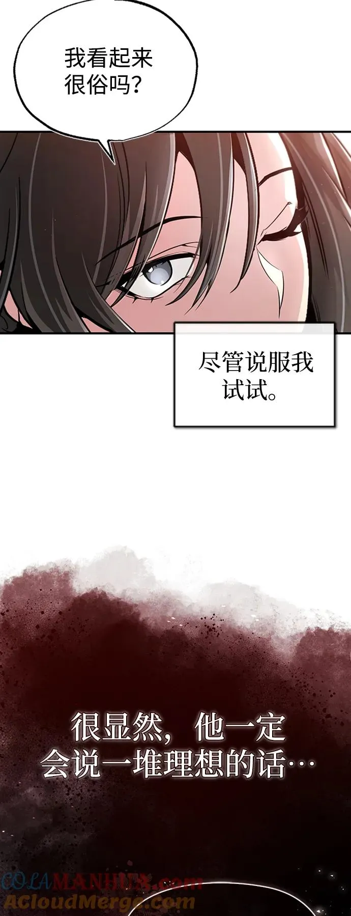 [第54话] 那是骗人的75