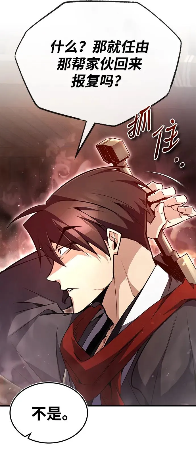 [第66话] 绝对不行！52