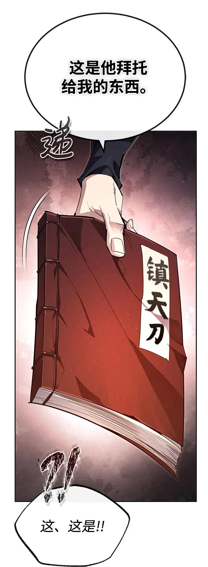 [第93话] 你作何想法？93