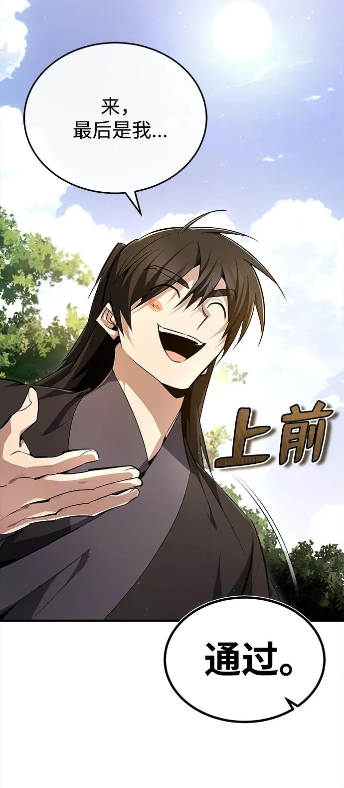 [第75话] 什么下次7