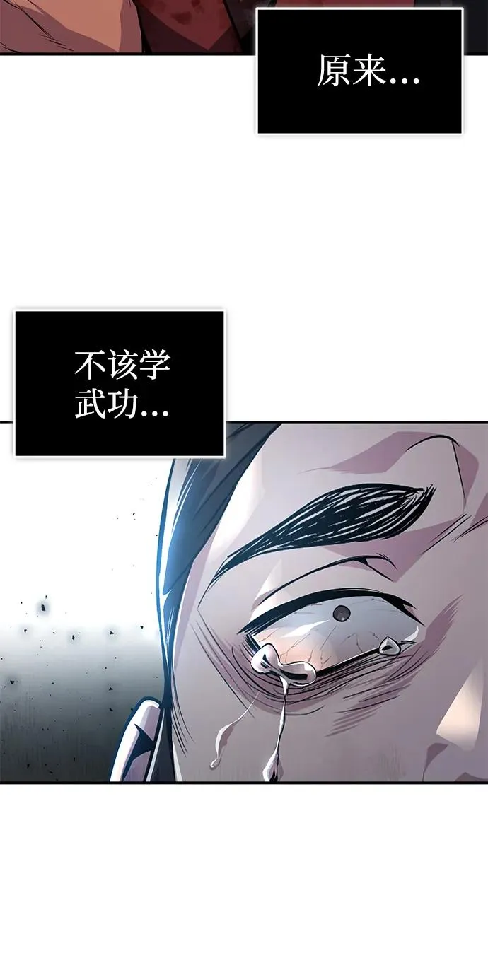 [第56话] 原来不该学习武功55
