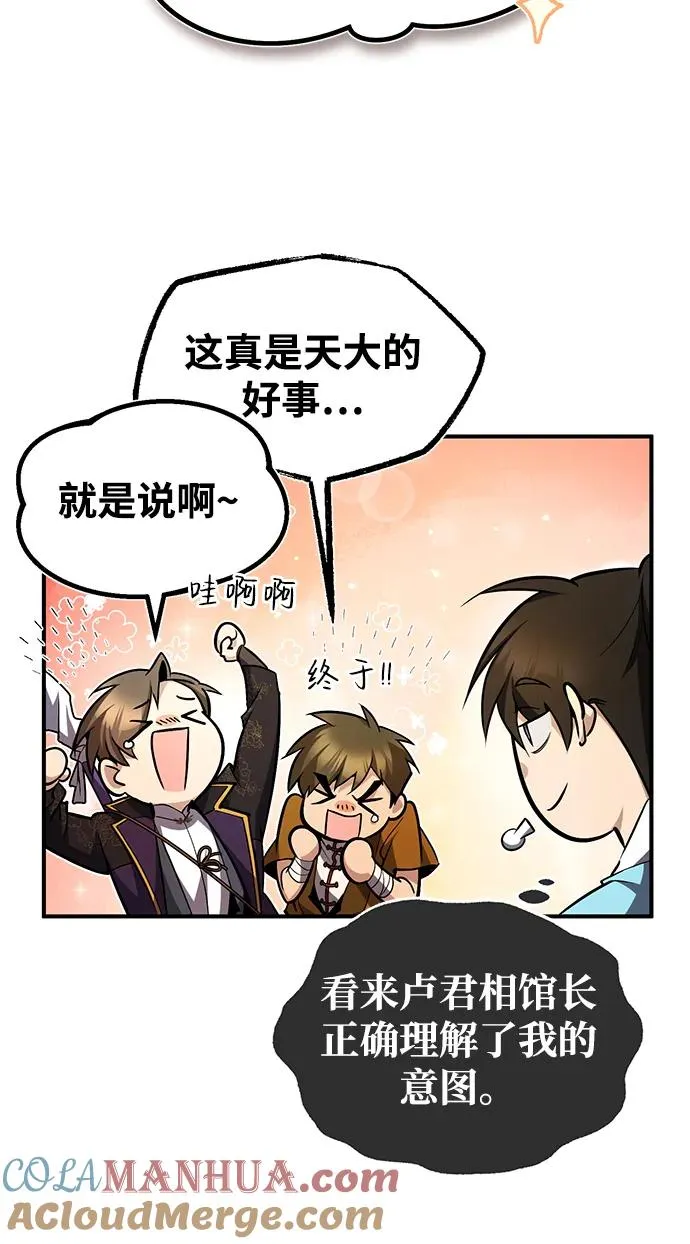 [第61话] 给我上！6