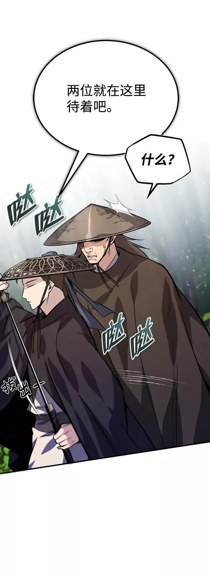 [第21话] 你想继续挨打吗？81