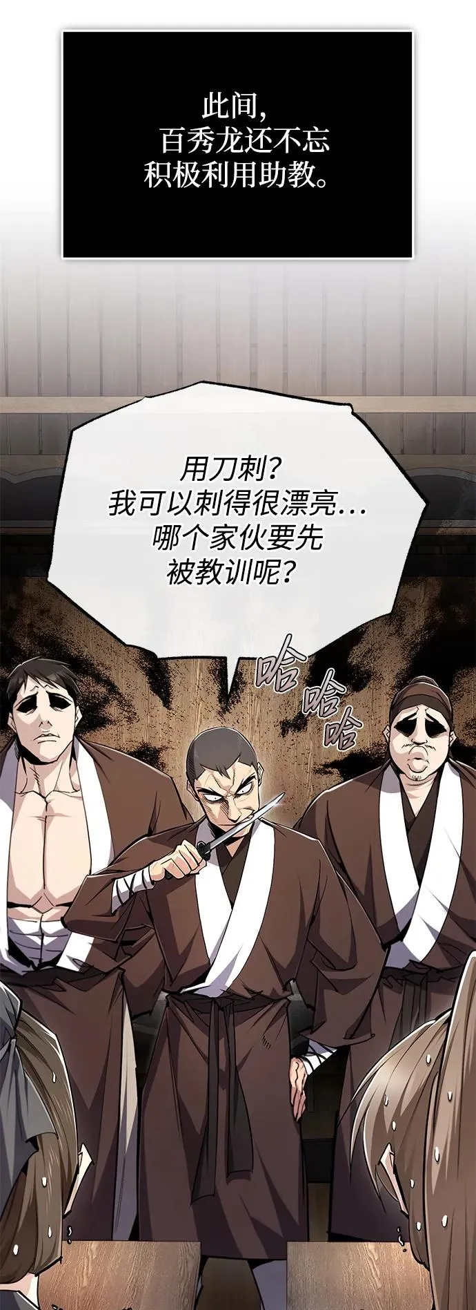 [第99话] 迫切地想要（第2季 最终话）37