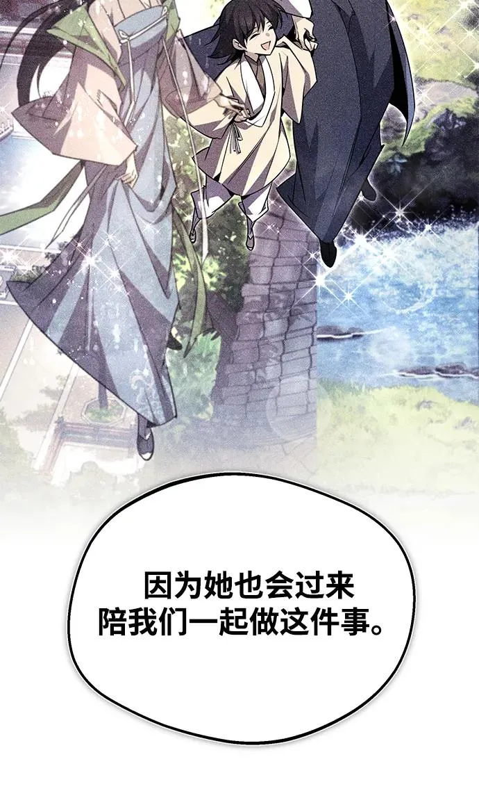 [第94话] 岳冰…59