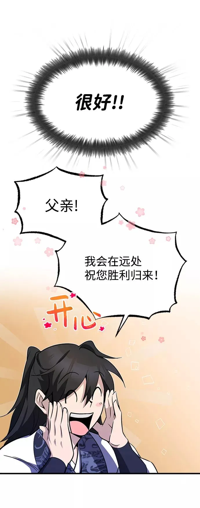 [第7话] 到此结束吧23