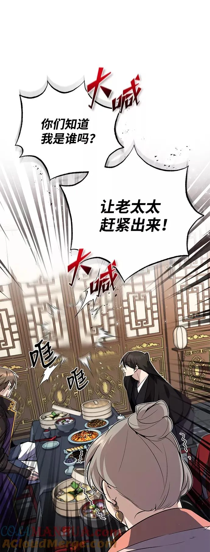 [第13话] 你是凶手吗？32