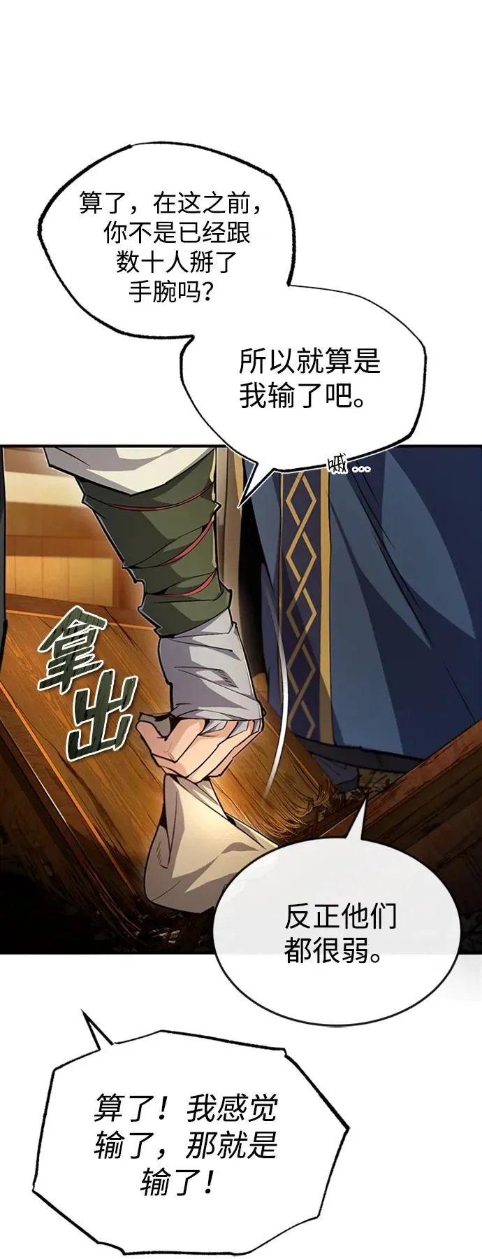 [第53话] 我当你三天的仆人40