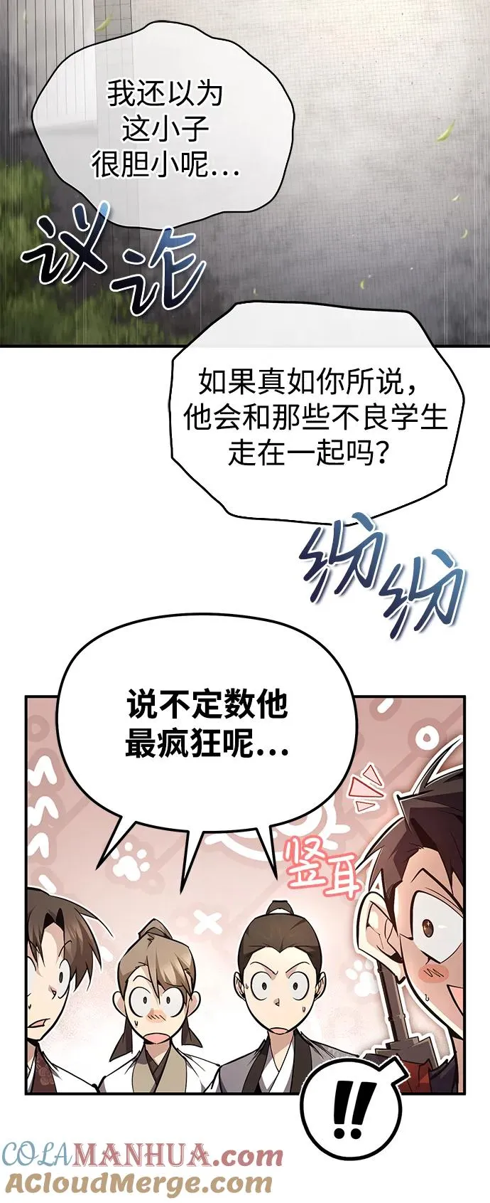 [第89话] 你要听我指挥！6