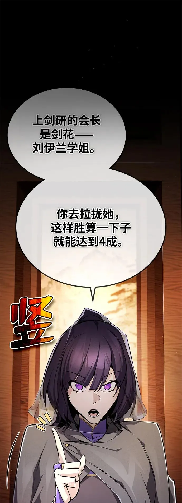 [第87话] 你有交往的对象吗？86