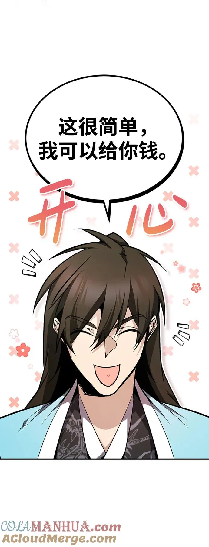 [第54话] 那是骗人的78