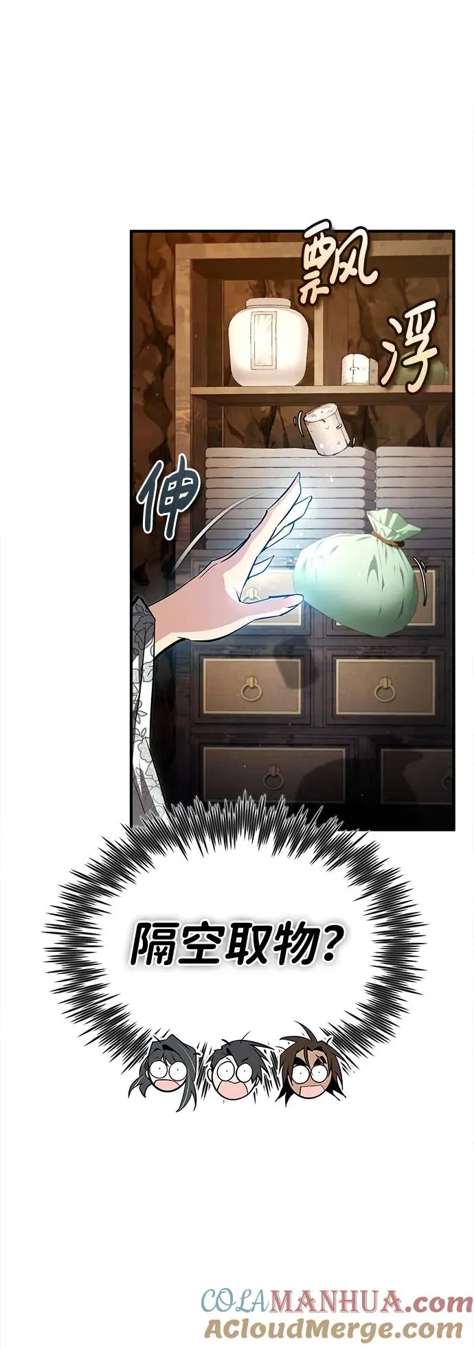 [第79话] 真吵啊81