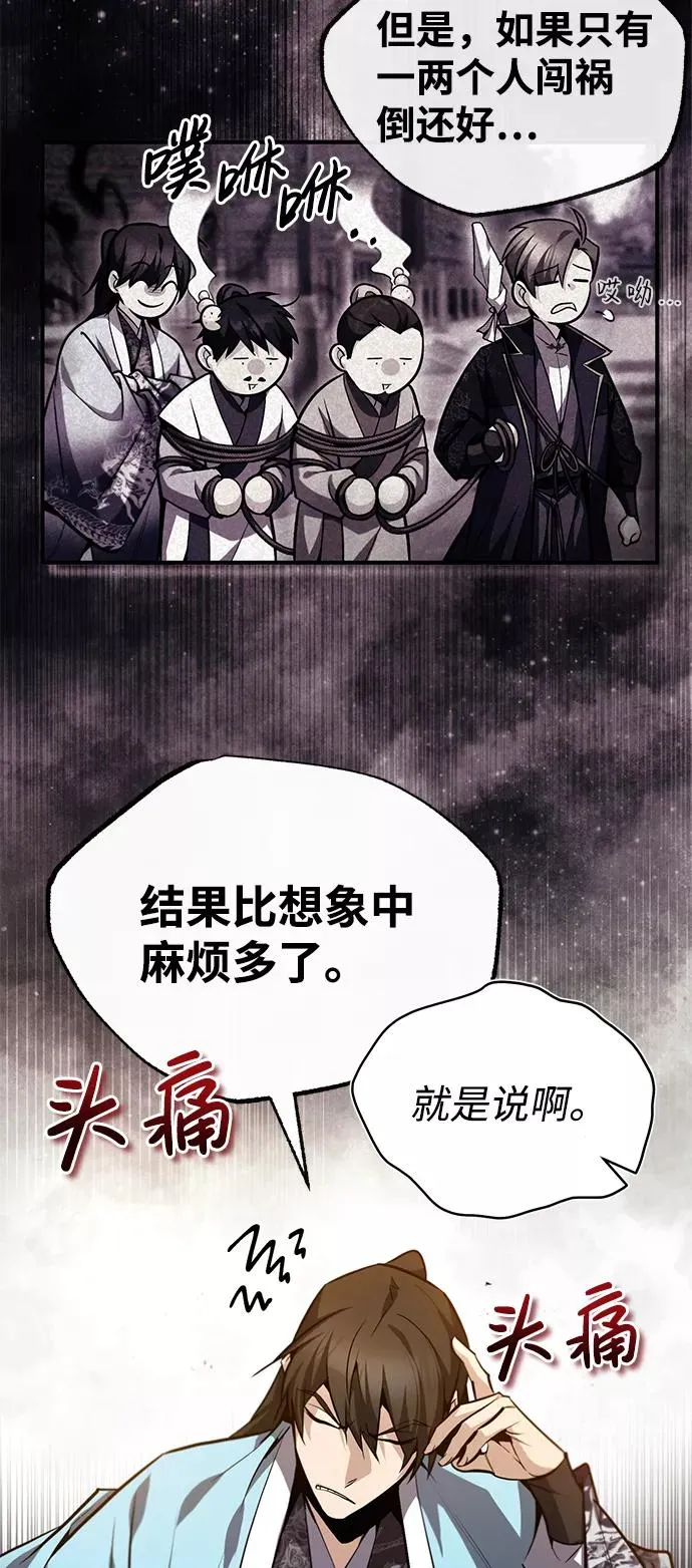 [第41话] 就当做没看见吧38