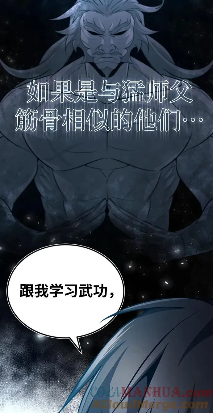 [第54话] 那是骗人的18