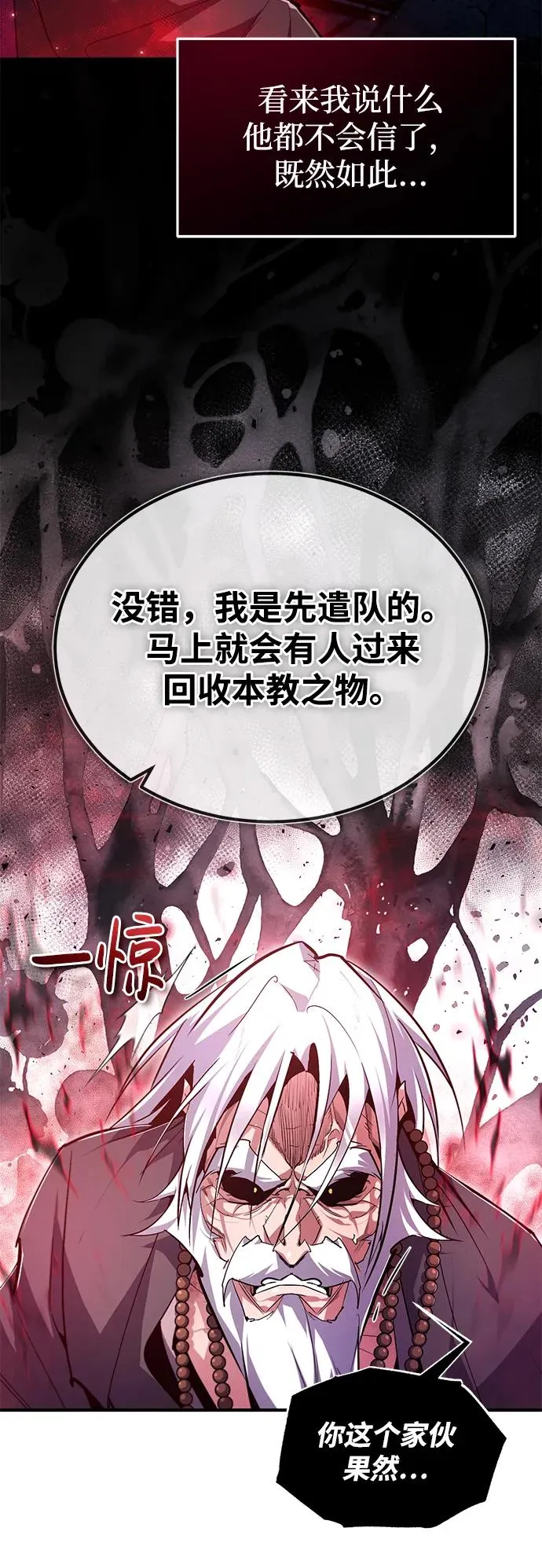 [第77话] 好，那么…67