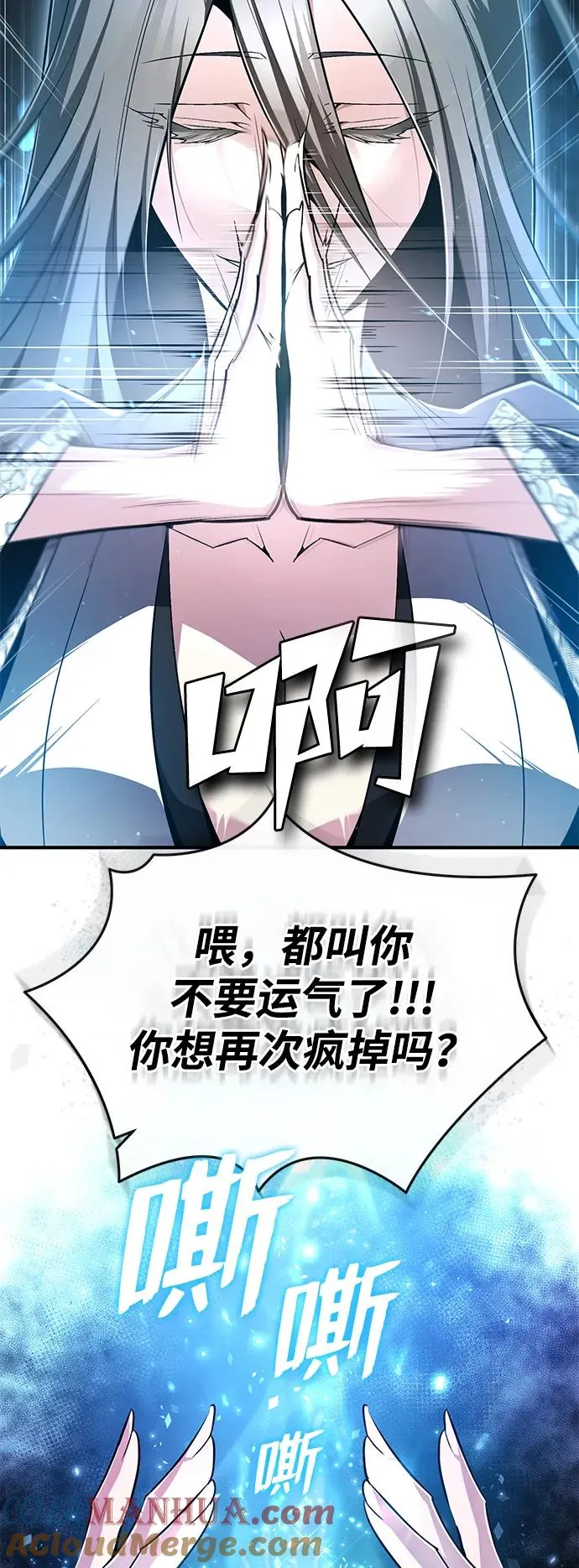 [第82话] 这是最后一次了27