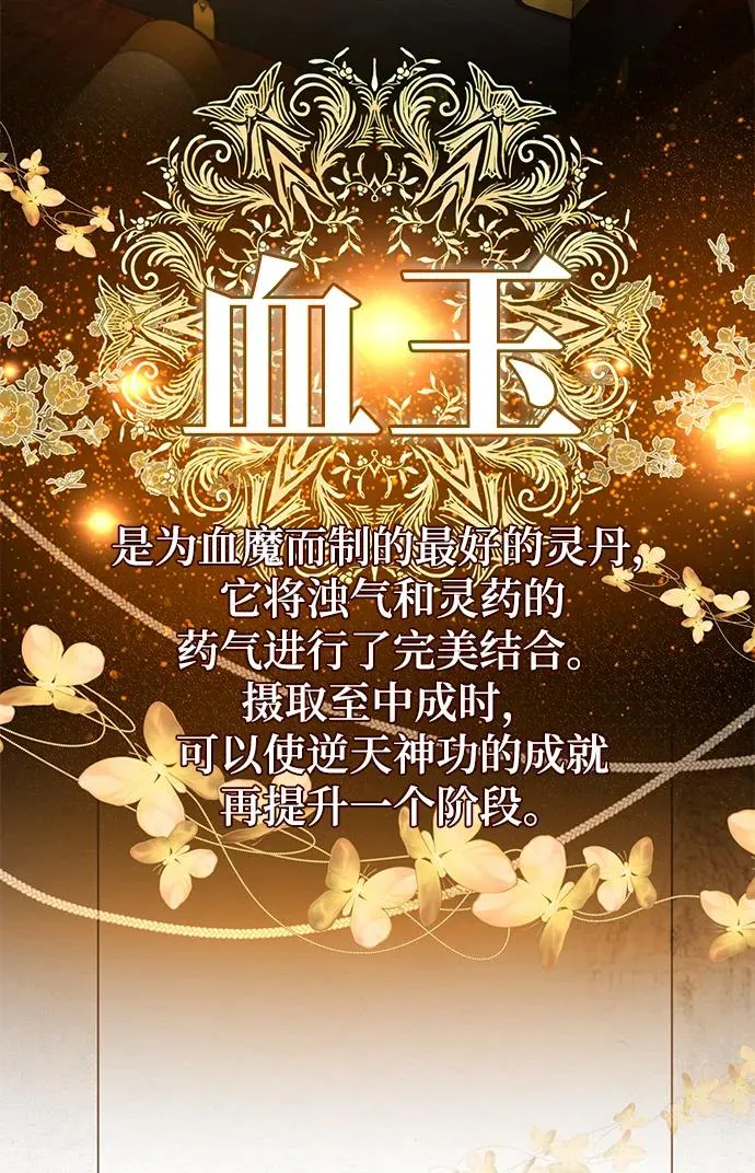 [第78话] 你再稍等一下65