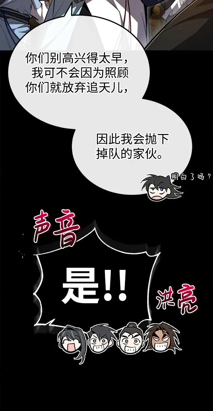[第72话] 要是逼问我该怎么办14