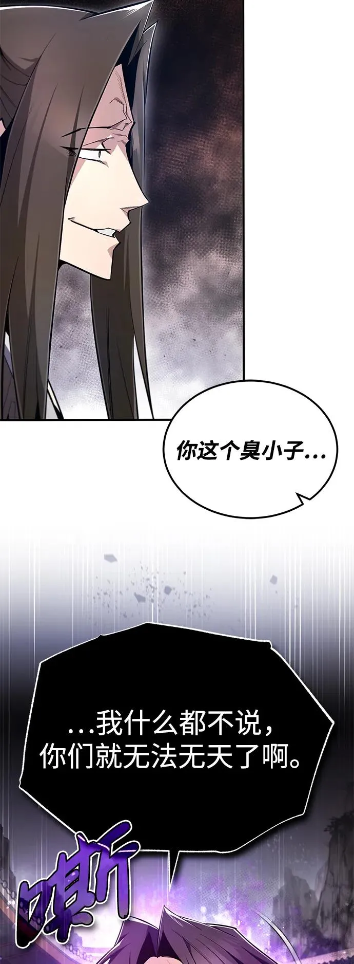 [第89话] 你要听我指挥！73
