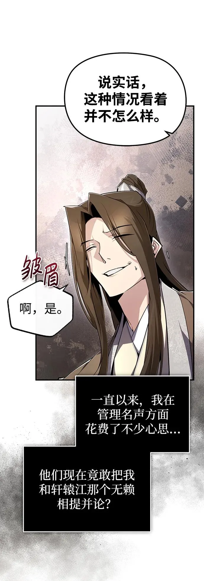[第90话] 认识的朋友65