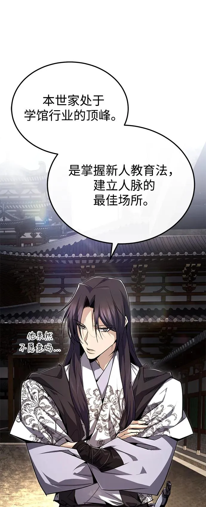 [第99话] 迫切地想要（第2季 最终话）86