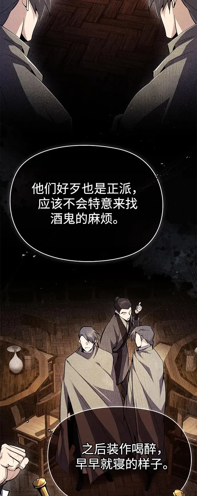 [第69话] 要好好干啊！65