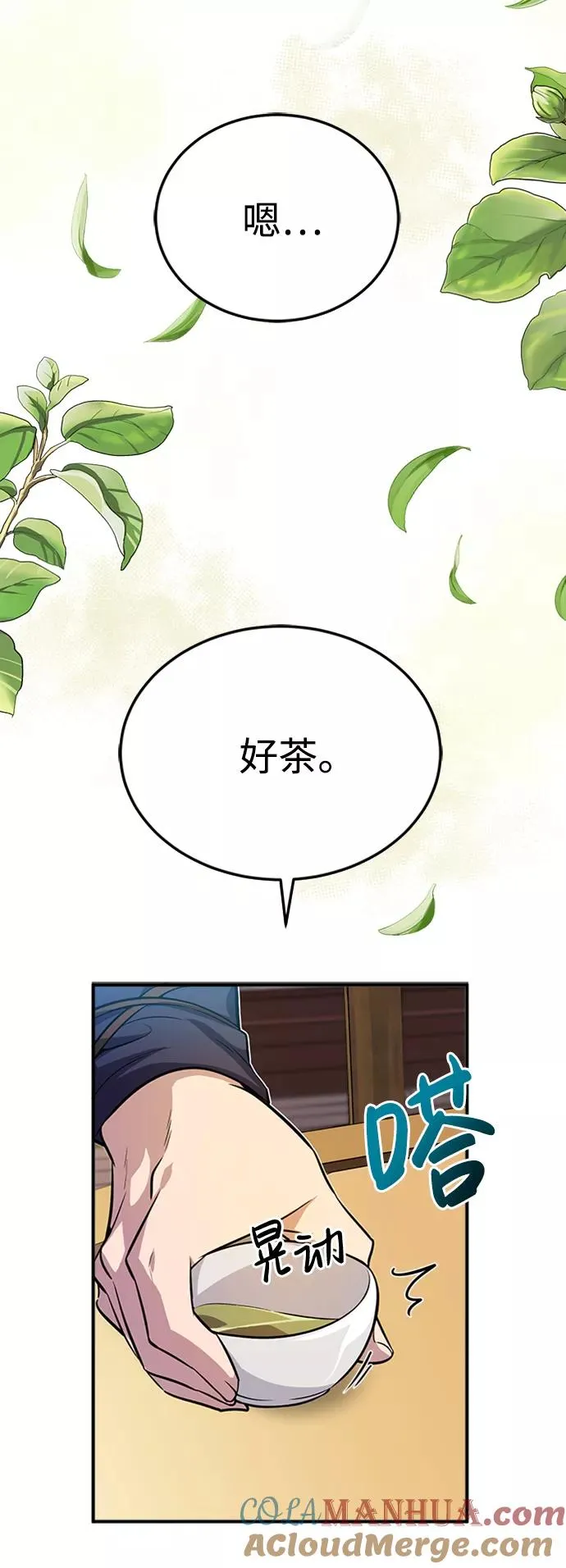[第4话] 难怪熟悉21