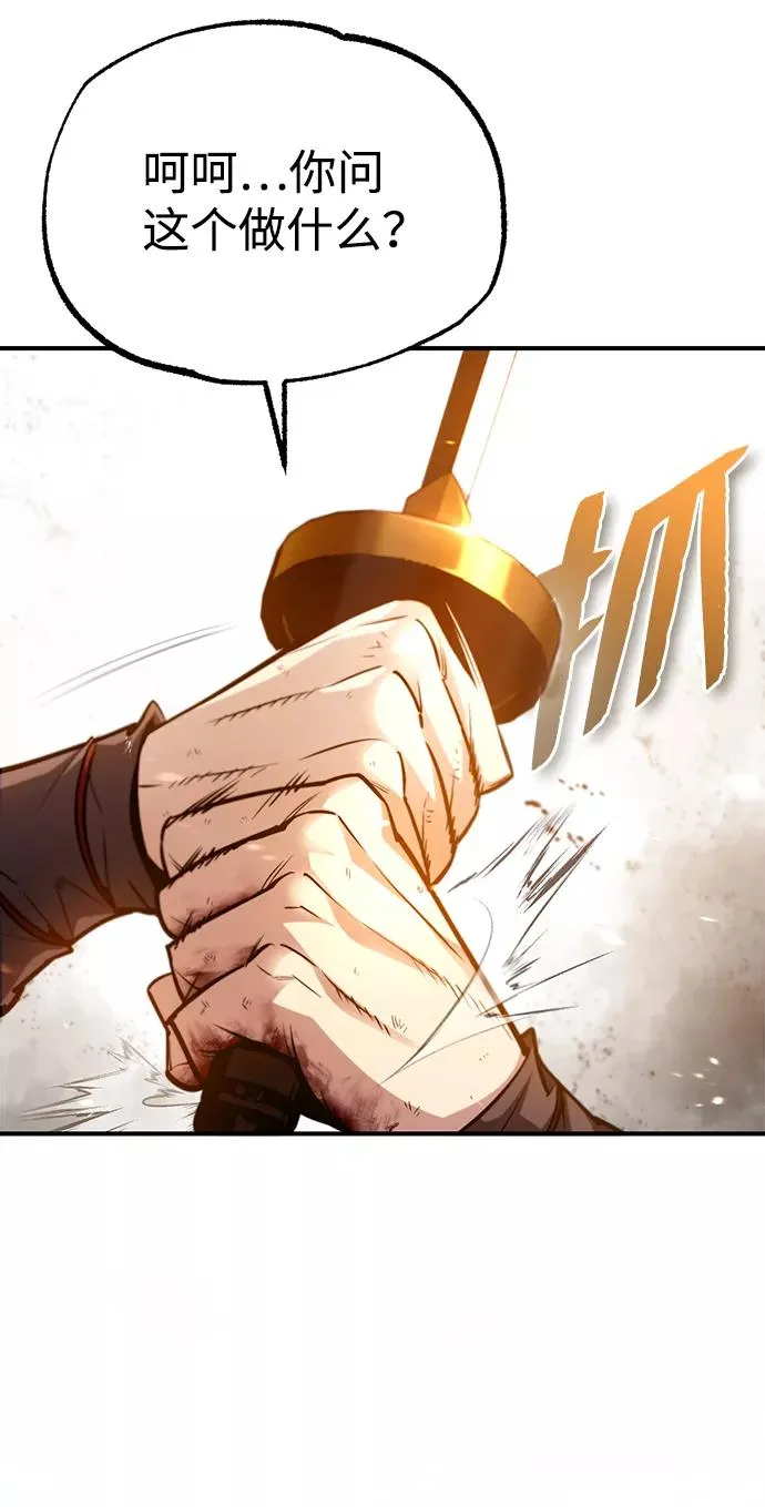 [第45话] 所谓真正的天才32