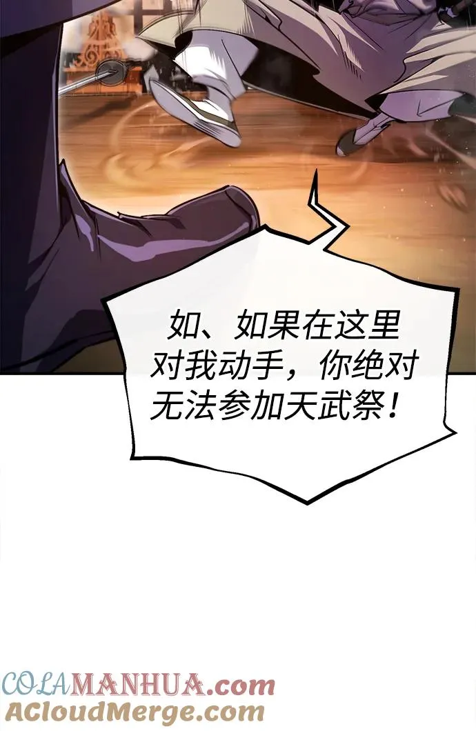 [第86话] 我可是轩辕江啊30