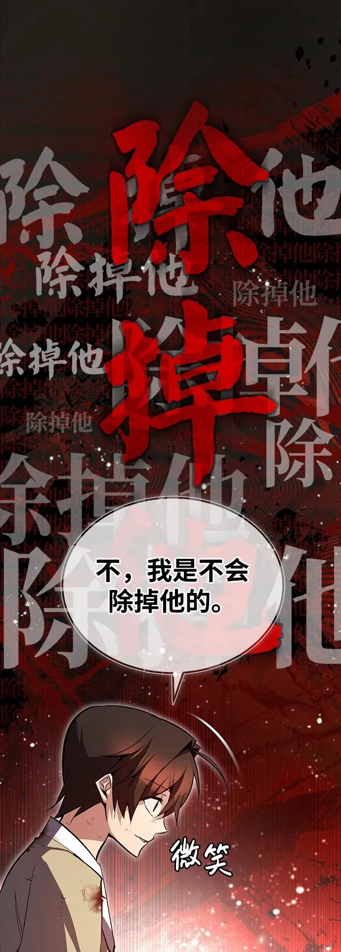 [第70话] 小鬼52