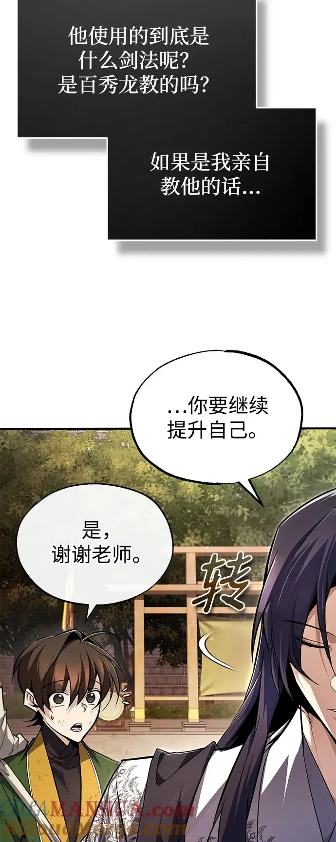 [第89话] 你要听我指挥！78