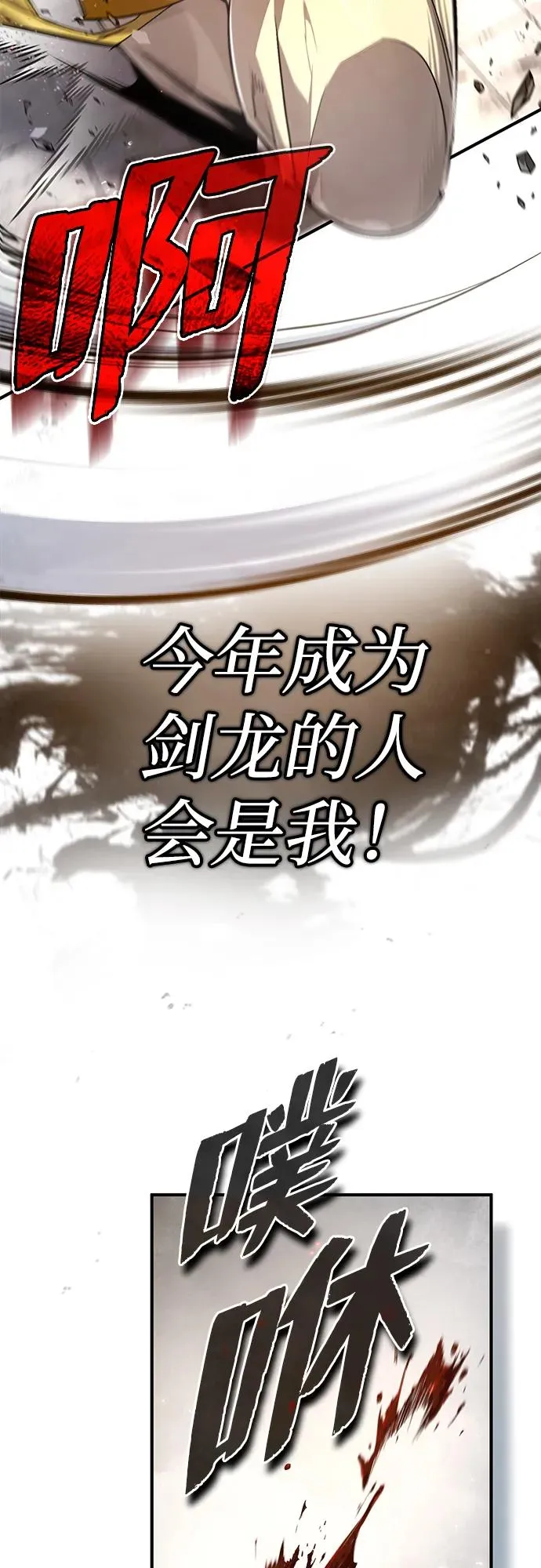 [第88话] 我也参加79