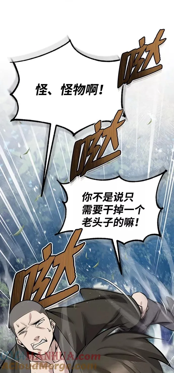 [第21话] 你想继续挨打吗？104