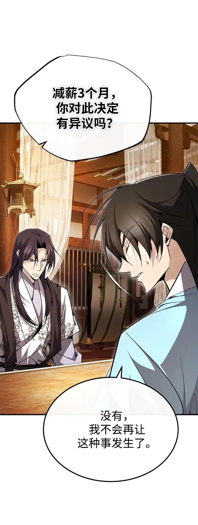 [第84话] 我们秀龙万岁！42