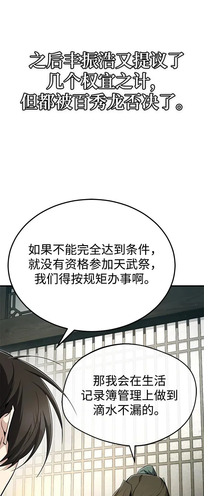 [第85话] 如实告诉你们了57