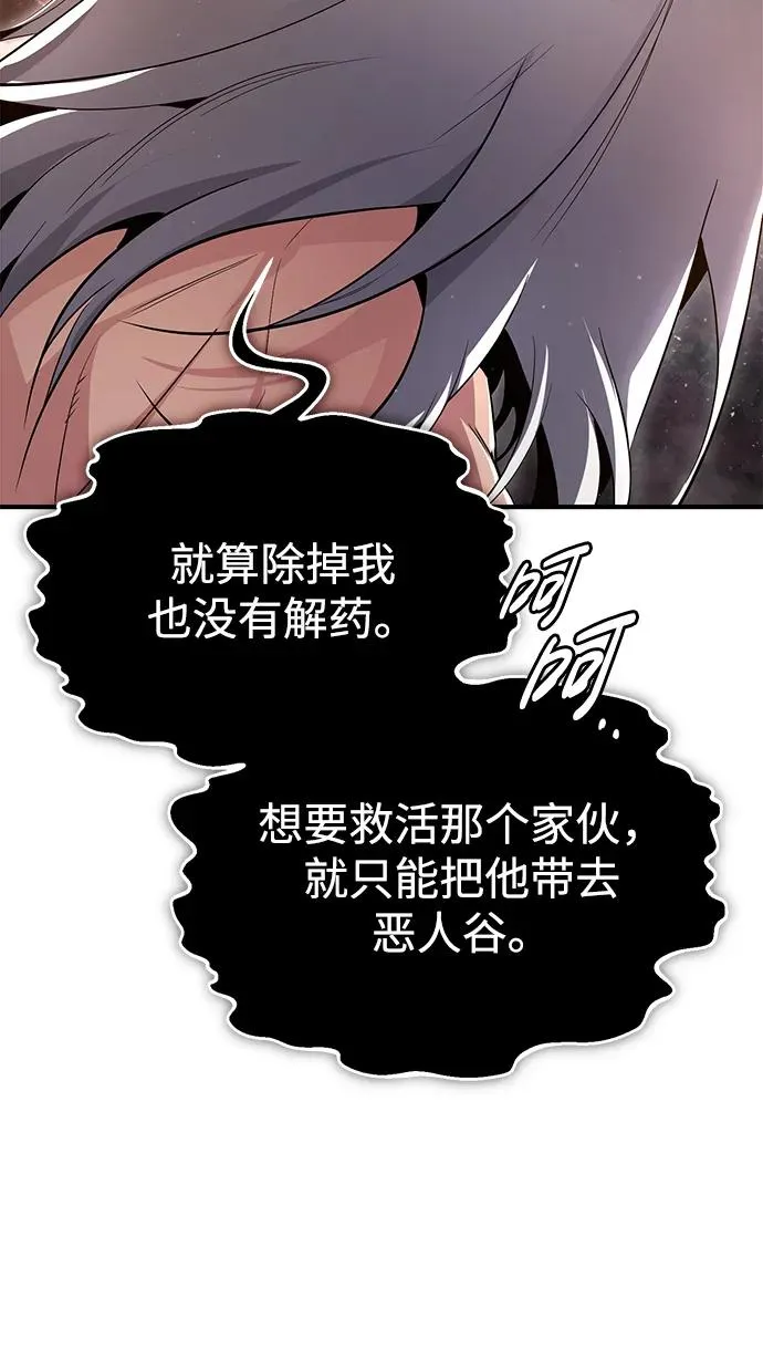 [第73话] 竟敢动我的弟子21
