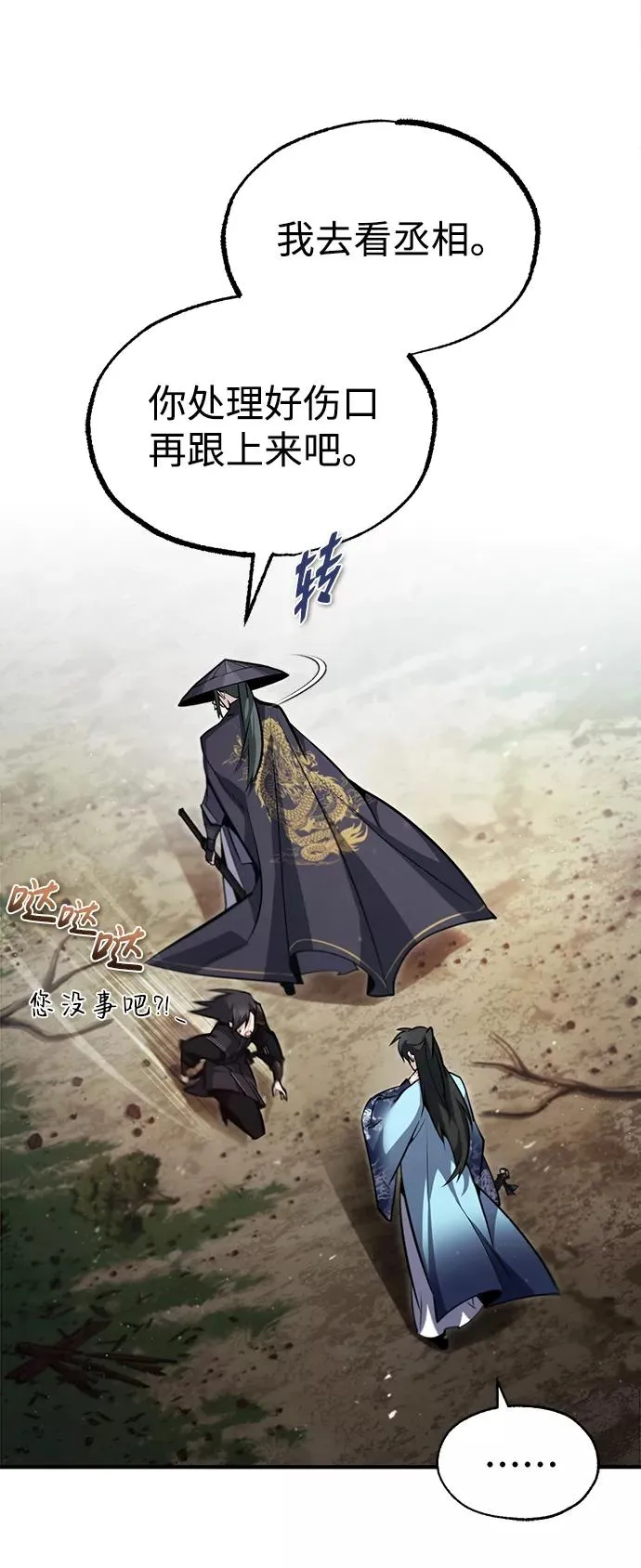 [第49话] 做好拼命的准备吧！14