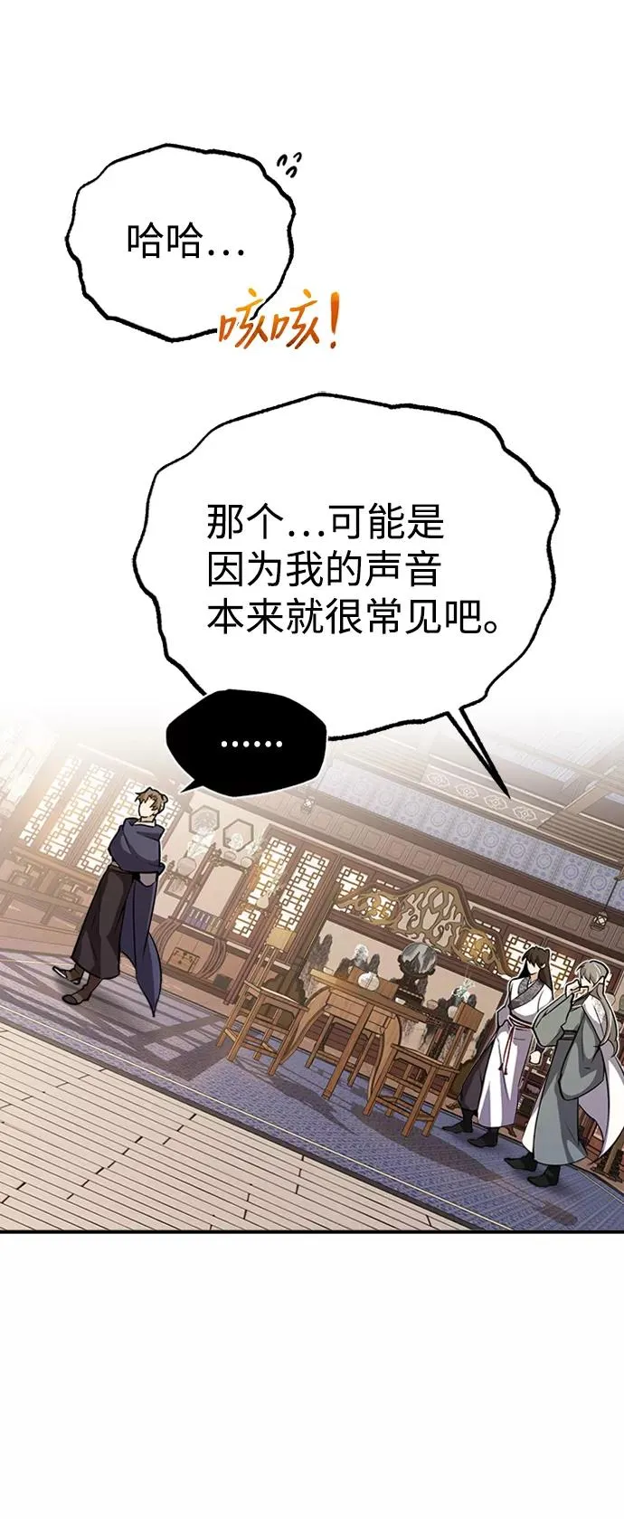 [第4话] 难怪熟悉50