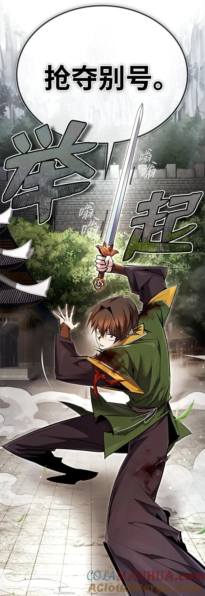 [第89话] 你要听我指挥！3