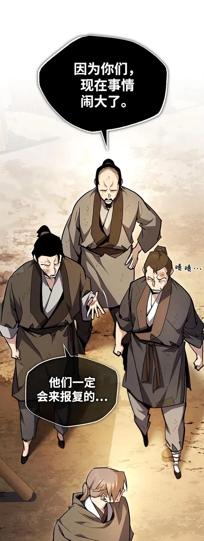 [第66话] 绝对不行！34