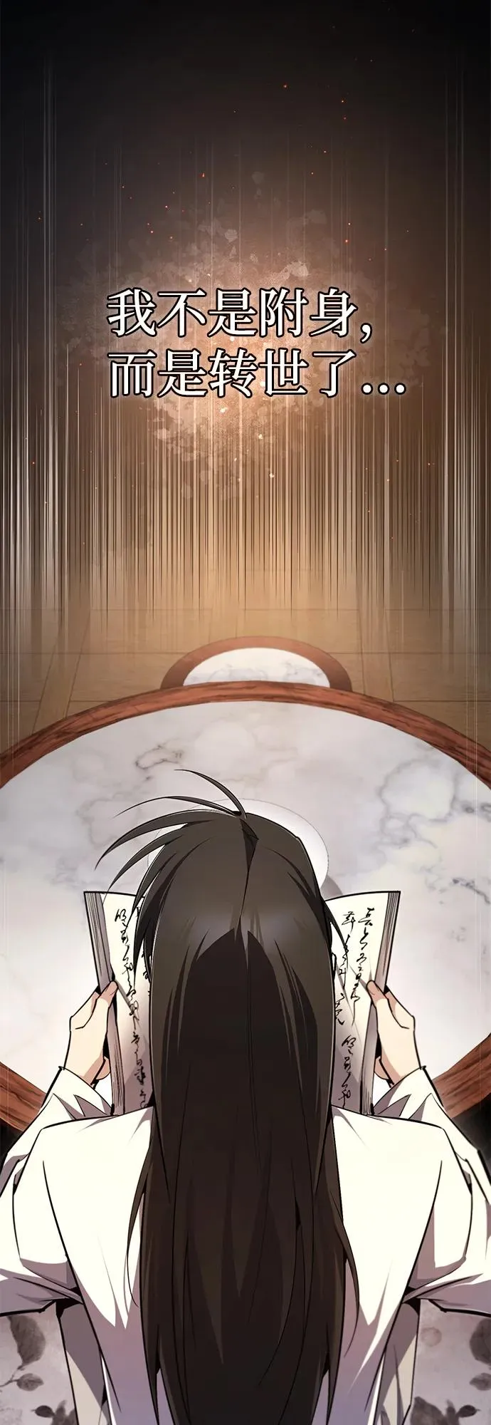 [第96话] 好久不见16