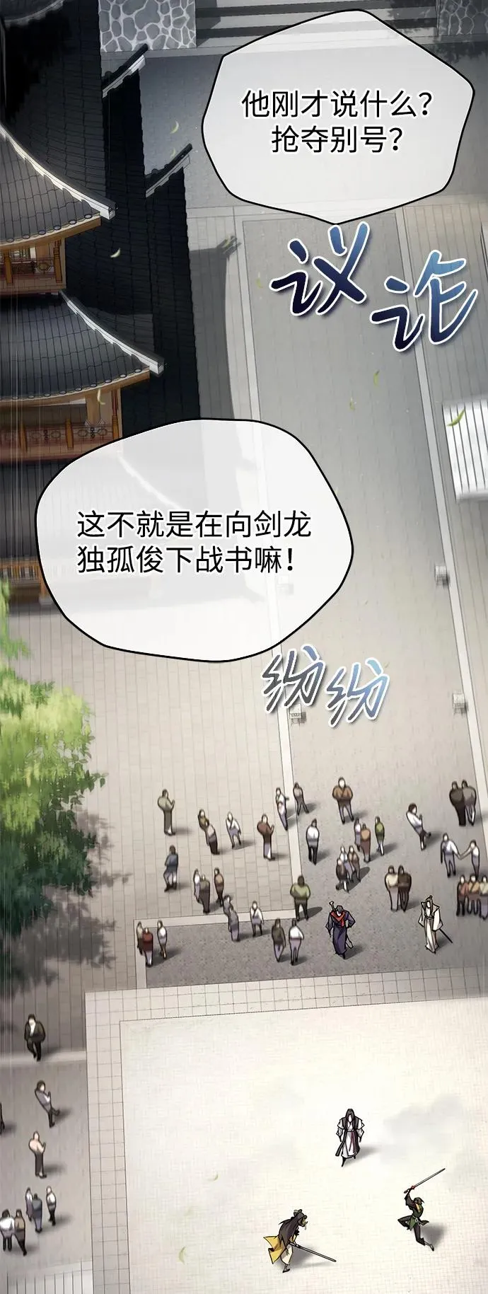 [第89话] 你要听我指挥！5