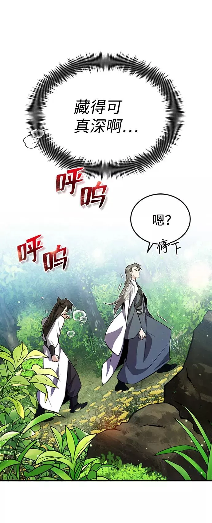 [第6话] 展现一下实力吧55