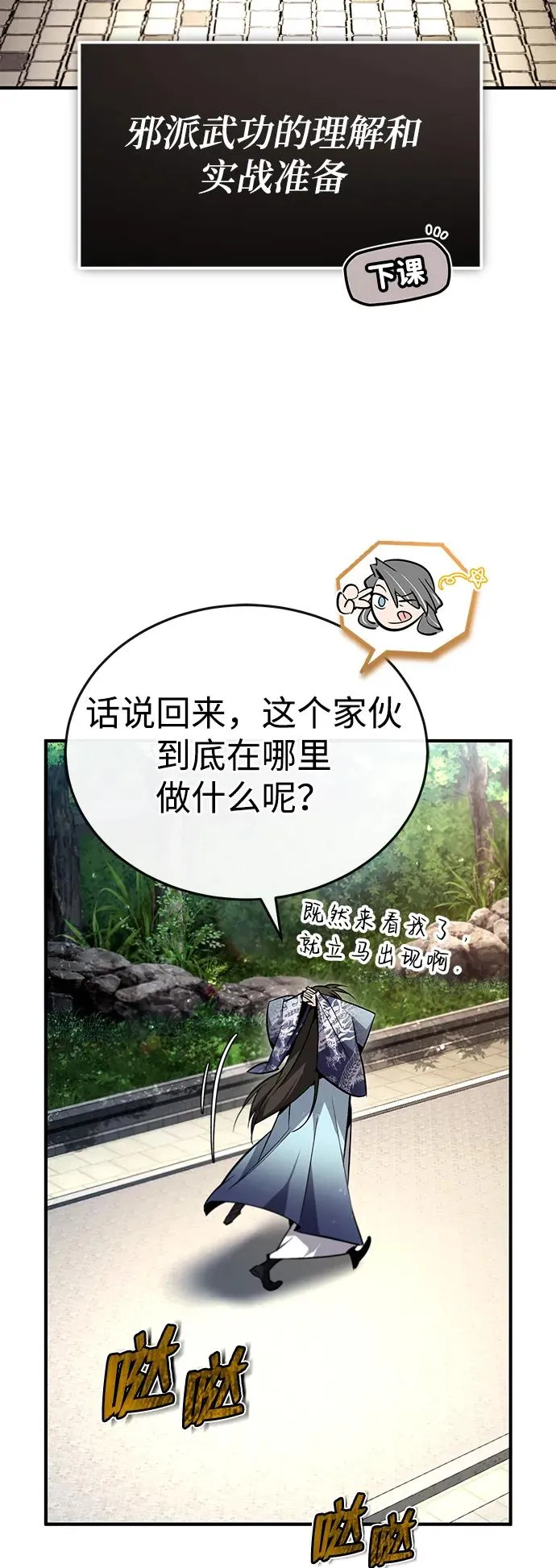 [第94话] 岳冰…13
