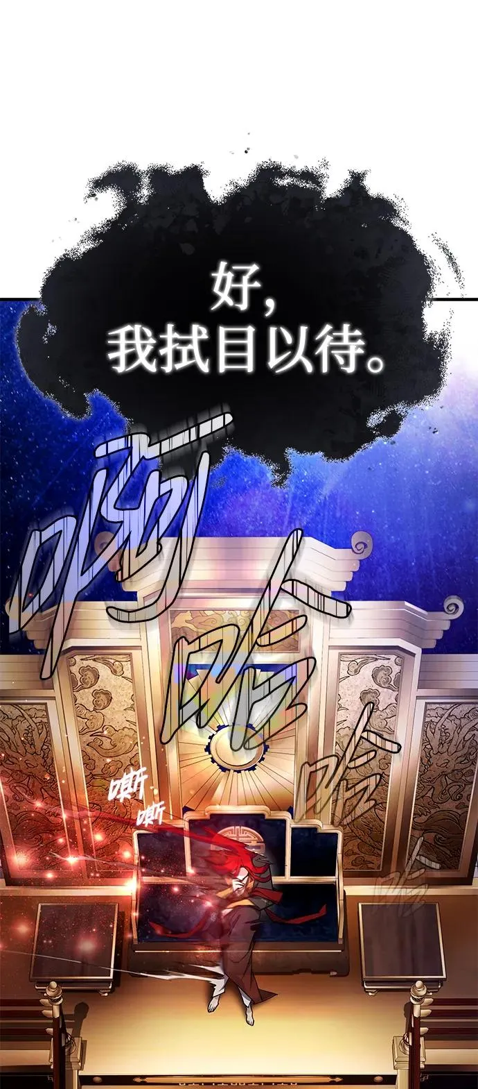 [第98话] 欢迎你下次再来23